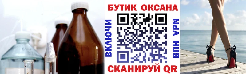 Бутират буратино  Мещовск 