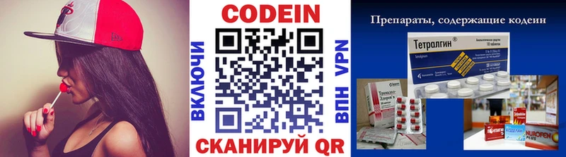 магазин  наркотиков  Мещовск  Кодеин Purple Drank 