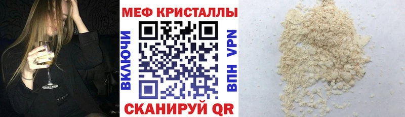 Мефедрон 4 MMC  Мещовск 