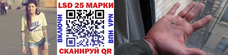 Марки 25I-NBOMe 1500мкг Мещовск